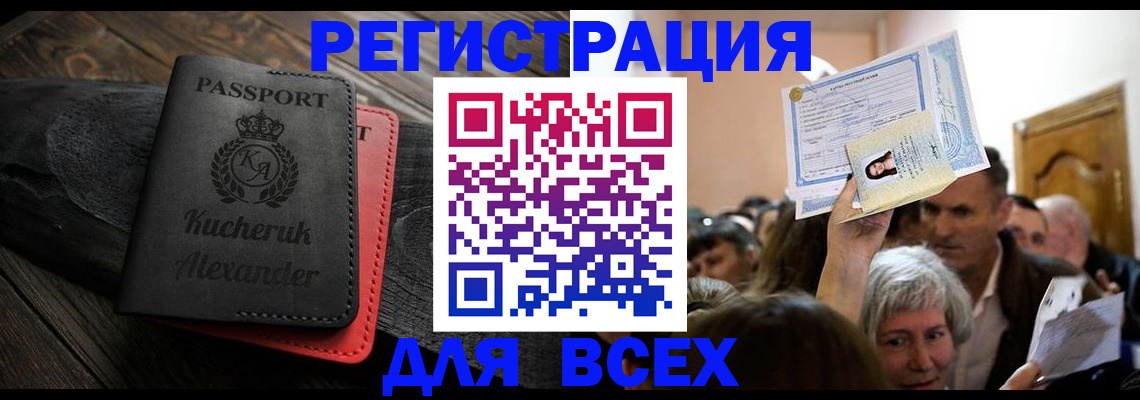 прописка для школы в Благодарном