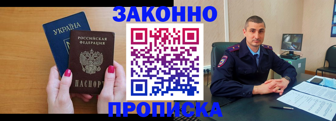 временная регистрация купить в Благодарном