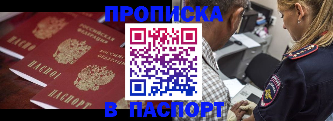 временная регистрация недорого в Благодарном