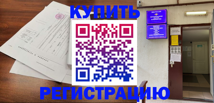 регистрация для школы в Благодарном