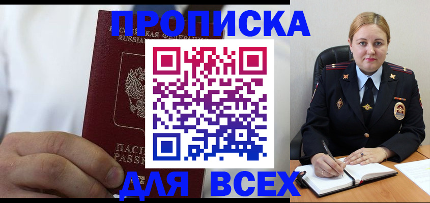 где прописаться в Благодарном