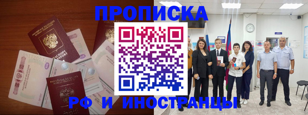 временная регистрация для школы в Благодарном